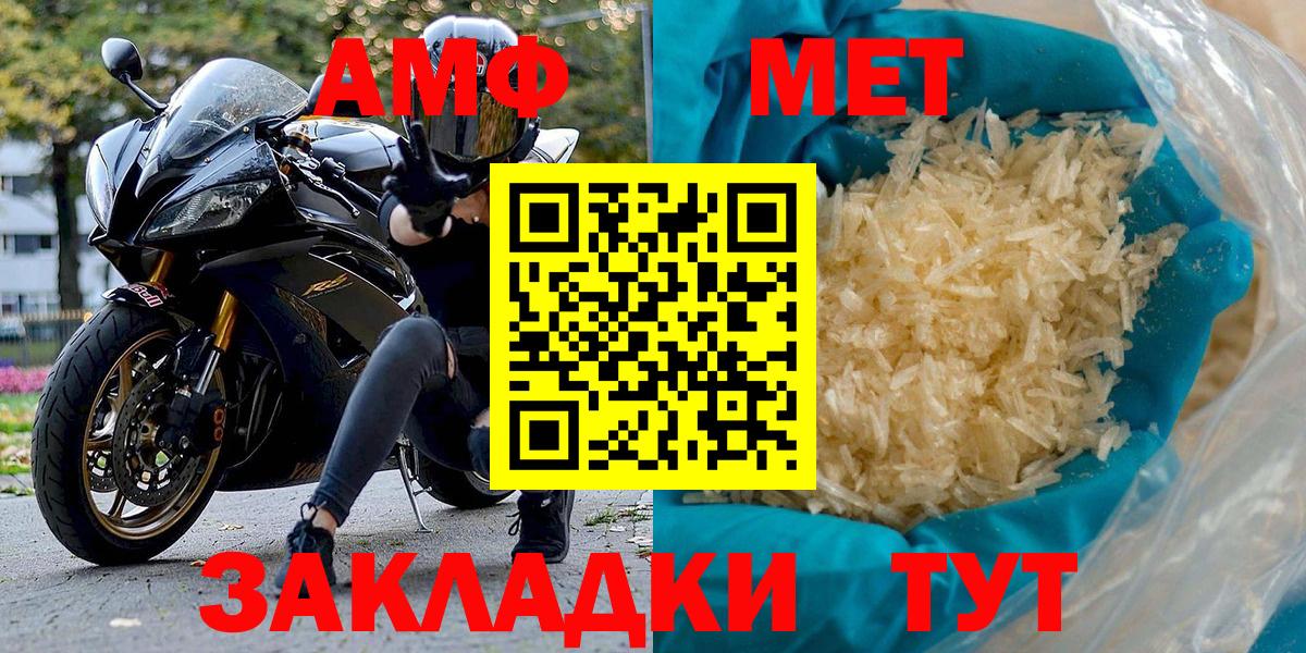 АМФ  АМФЕТАМИН Premium  Вход с VPN  Надым 