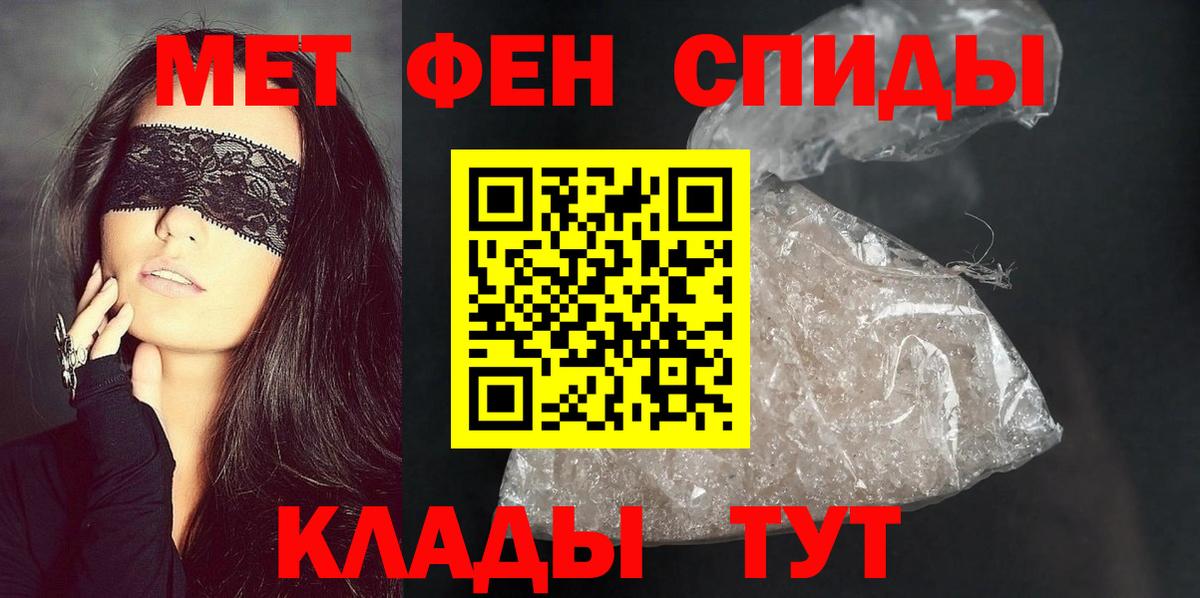 Амфетамин Розовый Надым