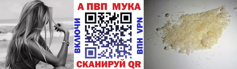 Alpha PVP кристаллы  Надым 