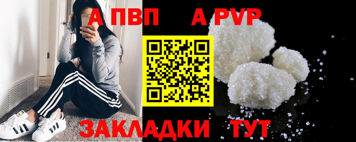 Alpha PVP мука Надым