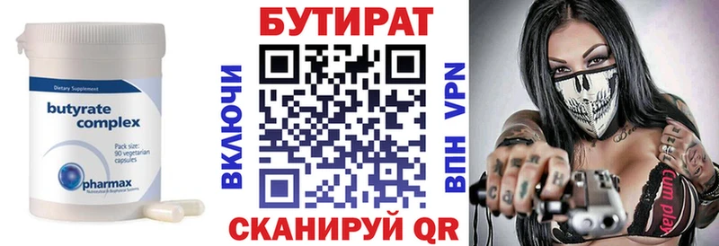 БУТИРАТ оксана  хочу наркоту  Надым 