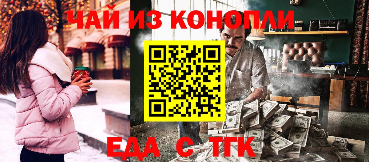 Cannafood конопля  Вход с VPN  Надым 