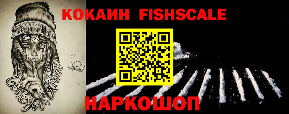 Cocaine Эквадор Надым