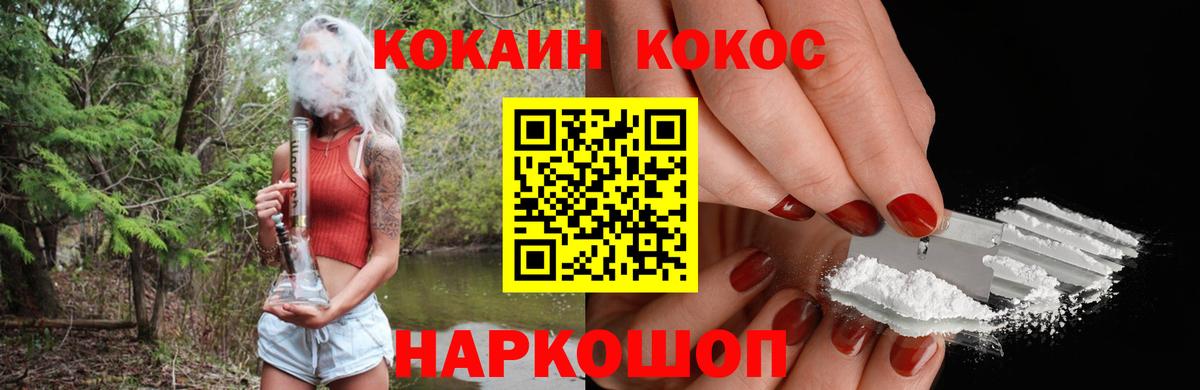 Надым  COCAIN Fish Scale  Вход с VPN 