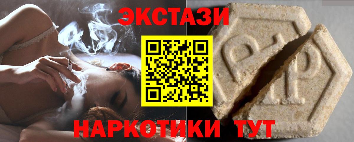 Ecstasy XTC Надым