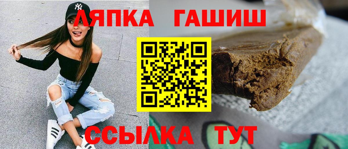 Надым  ГАШ гашик  ГАШИШ  Вход с VPN 
