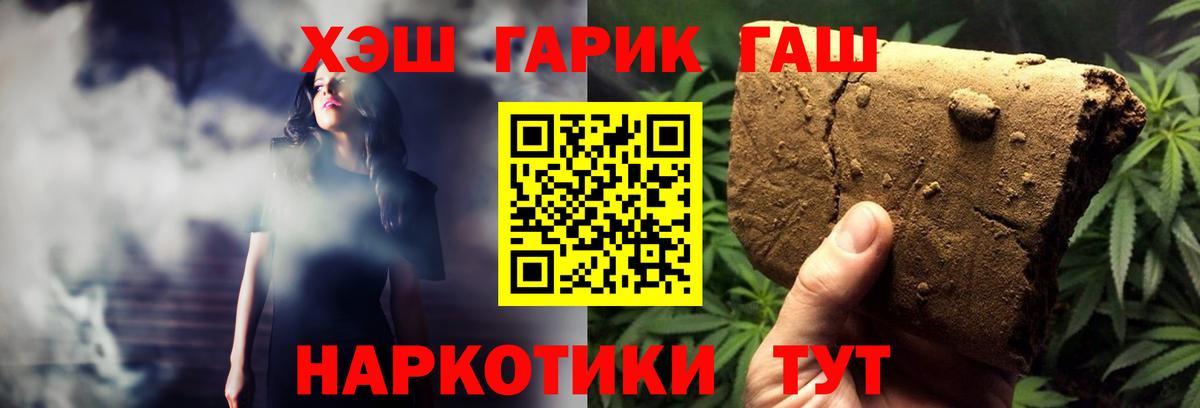 Гашиш хэш Надым