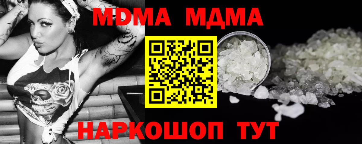 МДМА VHQ  MDMA VHQ  Вход с VPN  Надым 