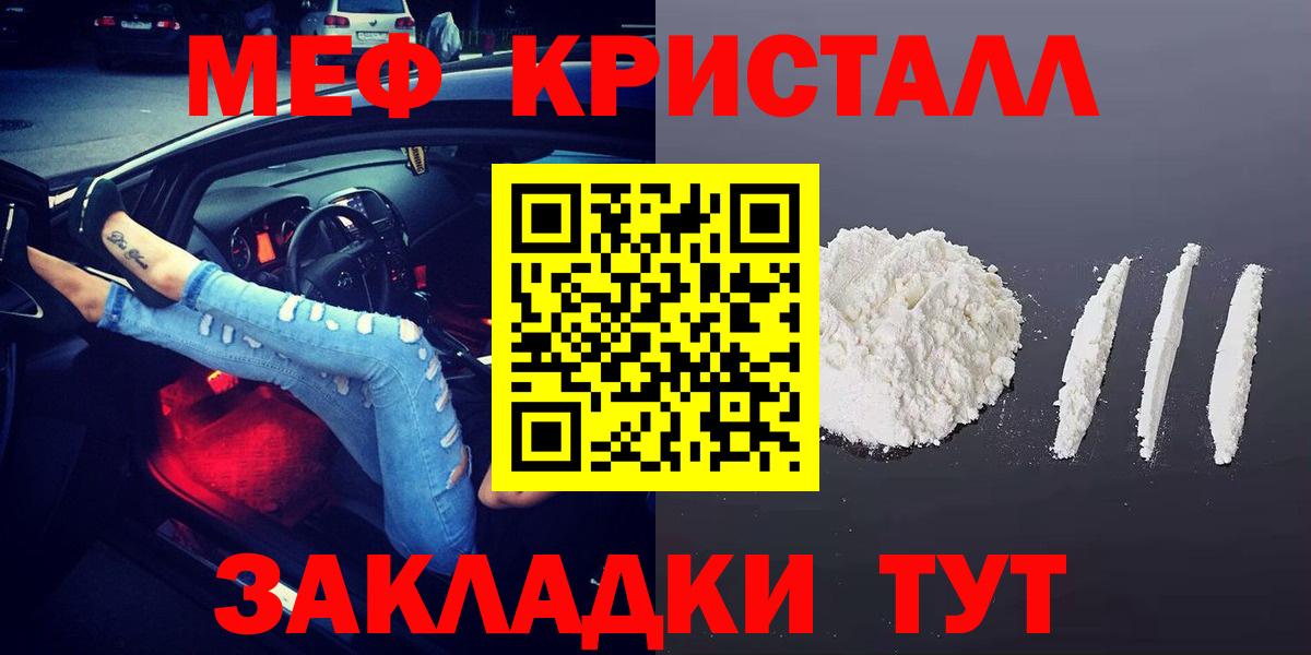Меф  МЕФ мука  MEGA   Мефедрон mephedrone  Надым  Вход с VPN 