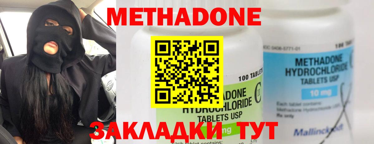 МЕТАДОН мёд  Вход с VPN  Надым 