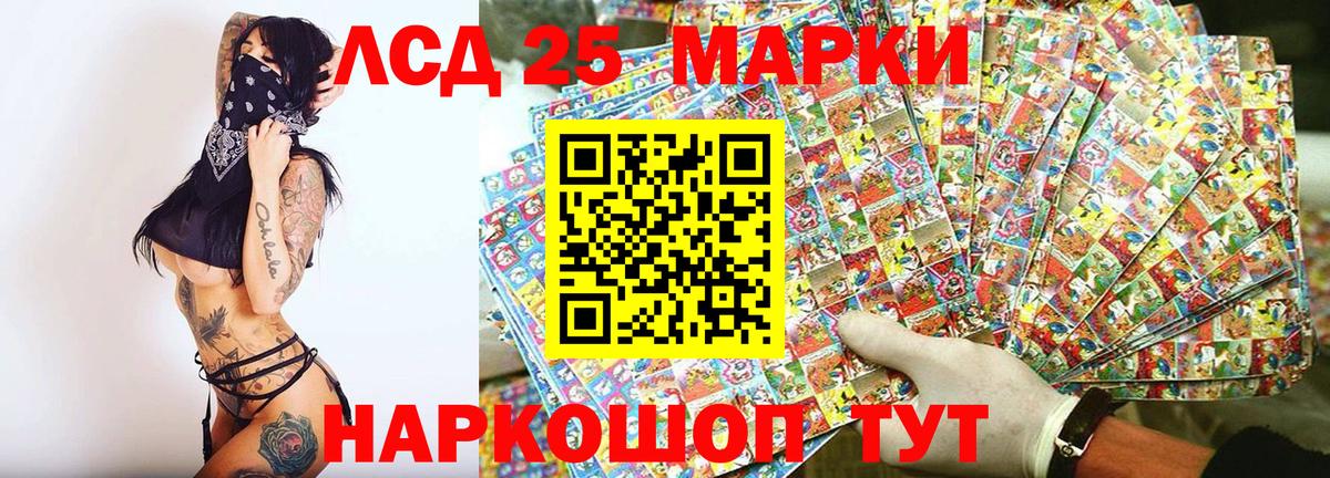 Марки NBOMe 1500мкг Надым