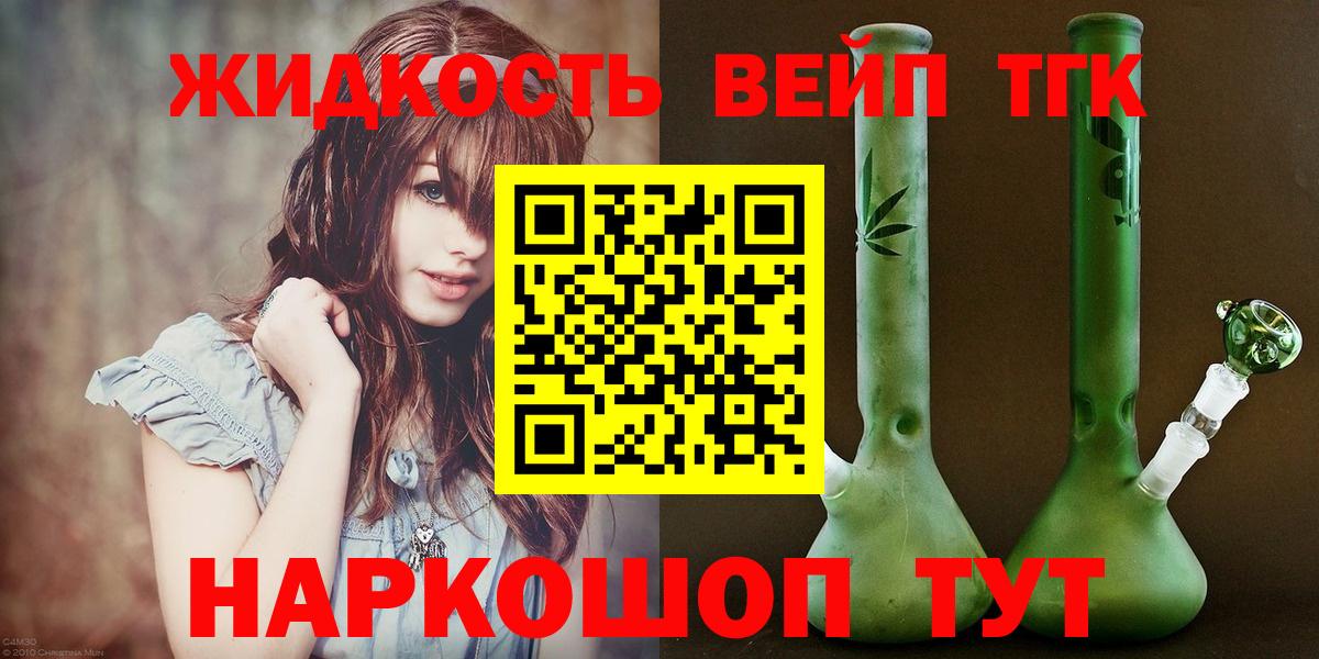 цены наркотик  Вход с VPN  Надым  ТГК вейп с тгк 